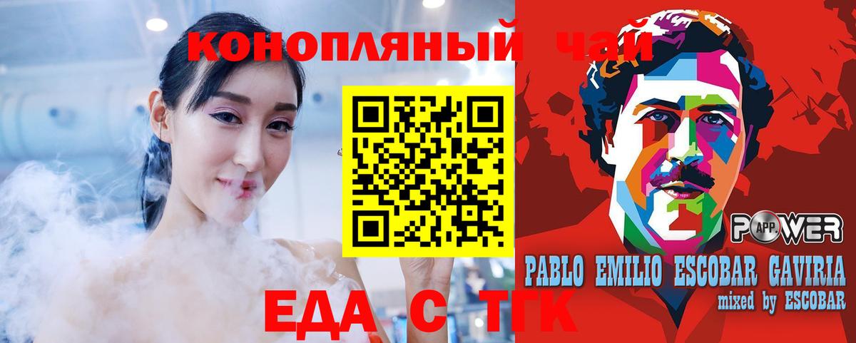 Кизляр  Печенье с ТГК конопля  Вход с VPN 