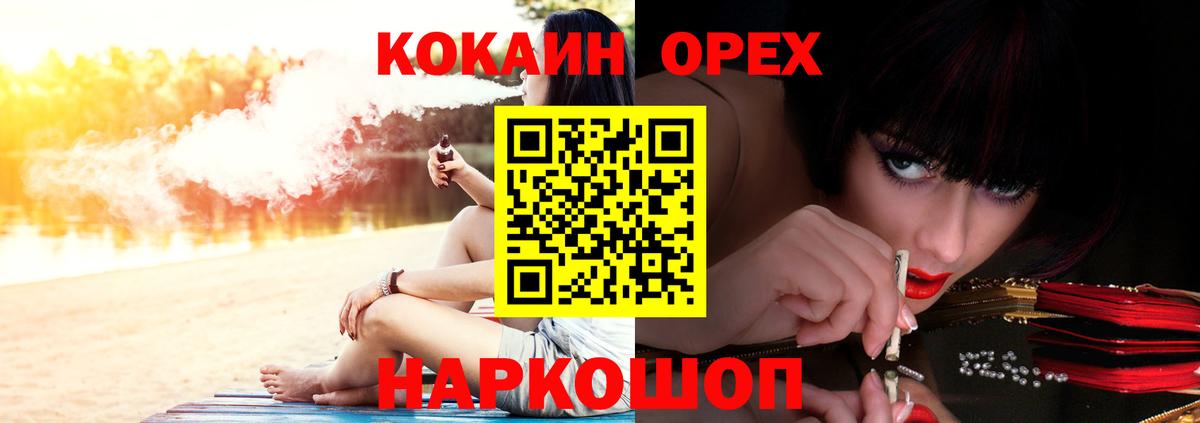Кизляр  Кокаин FishScale  Вход с VPN  КОКАИН FishScale 