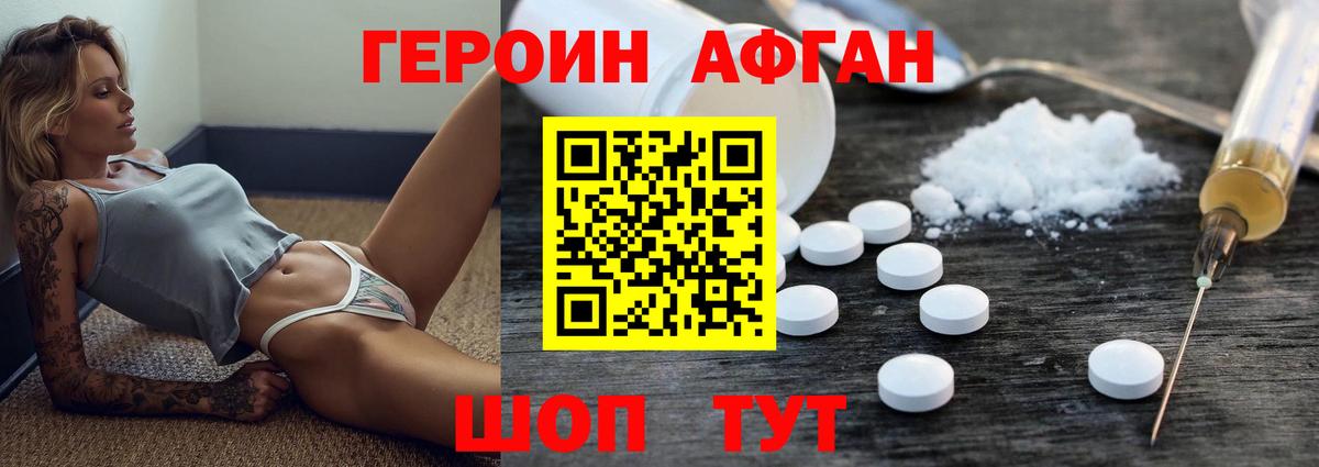 ГЕРОИН VHQ Кизляр