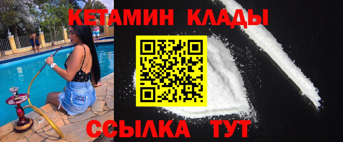 Кетамин Кизляр
