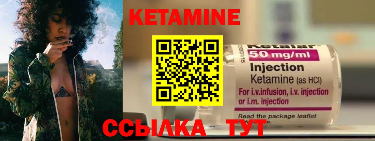 Кетамин ketamine Кизляр