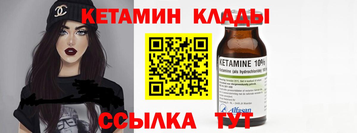 Кизляр  КЕТАМИН ketamine  Вход с VPN 