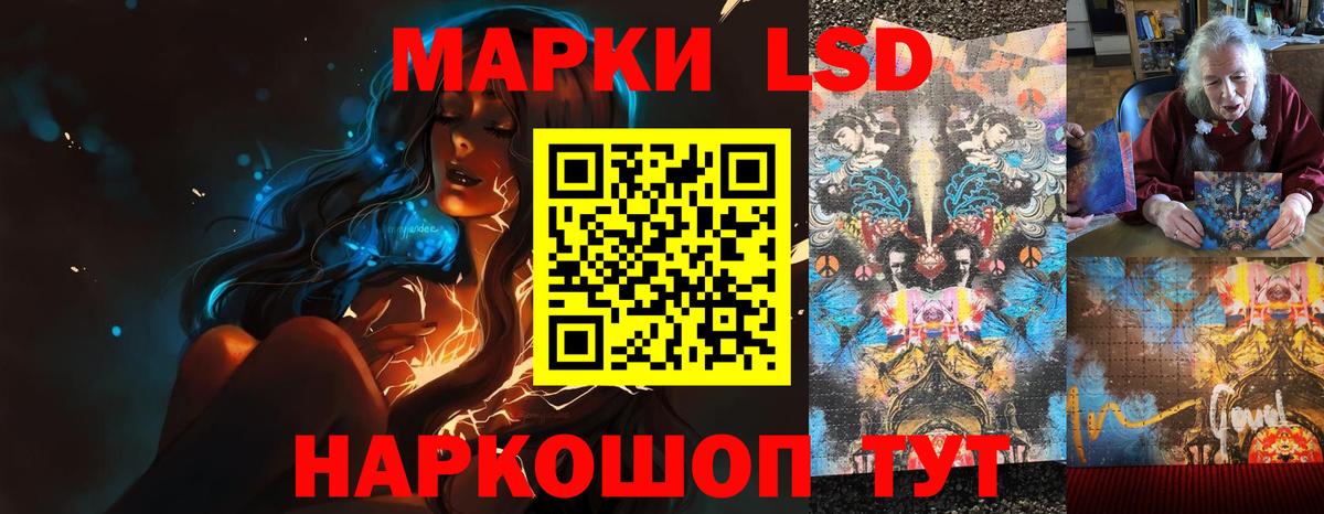 ЛСД экстази кислота Кизляр