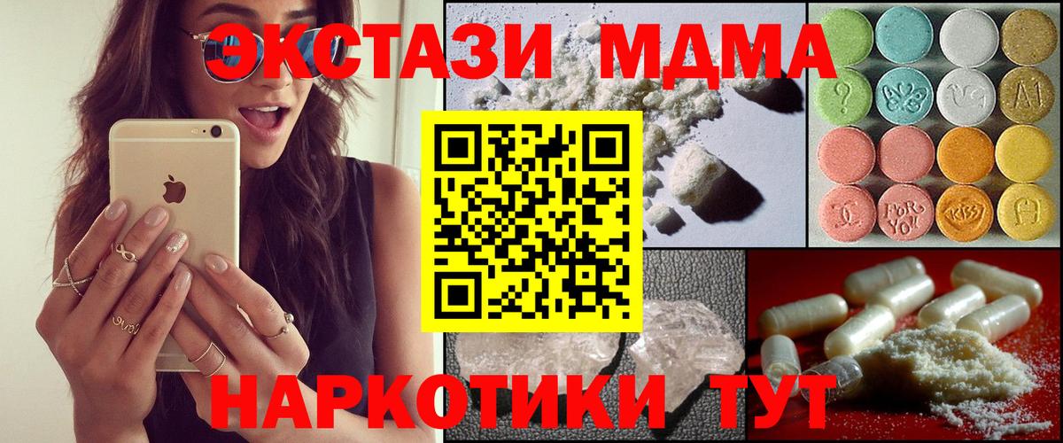 MDMA crystal  MDMA  Кизляр  Вход с VPN  MDMA кристаллы 