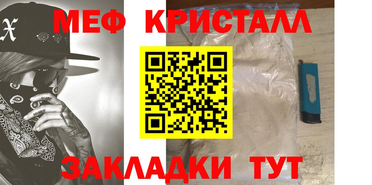 МЯУ-МЯУ 4 MMC  Вход с VPN  Меф  Кизляр  МЯУ-МЯУ VHQ 