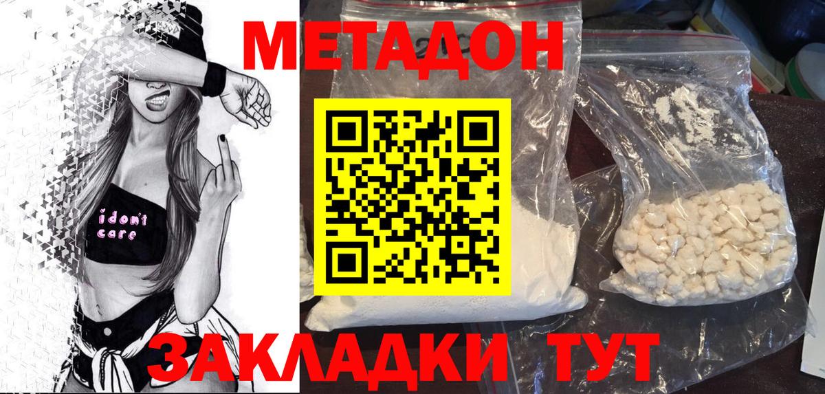 Метадон мёд Кизляр