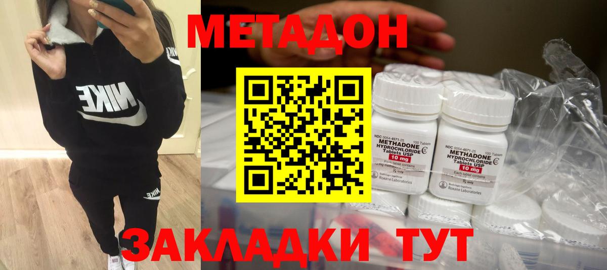 МЕТАДОН мёд  Вход с VPN  Кизляр 