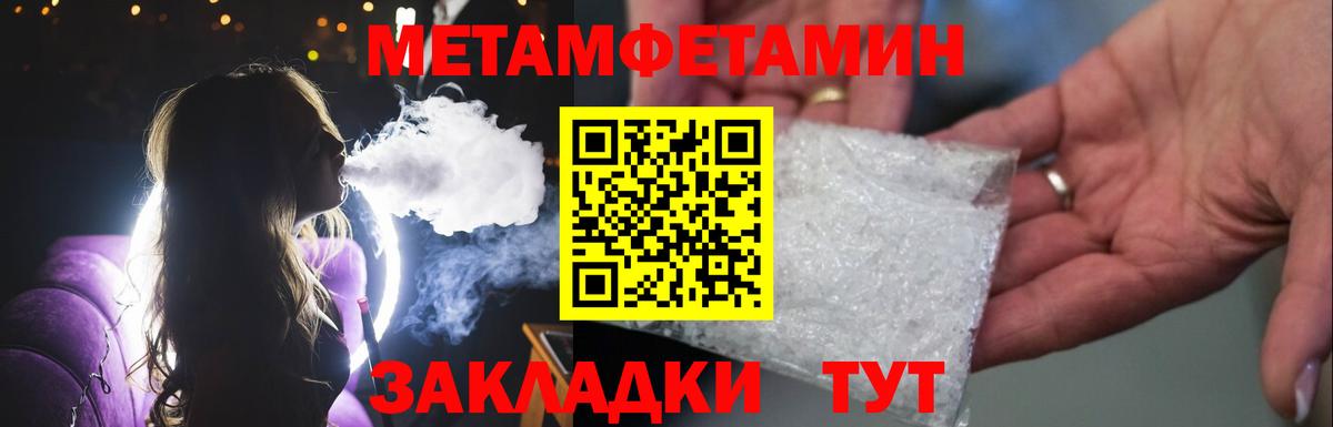 МЕТАМФЕТАМИН пудра Кизляр