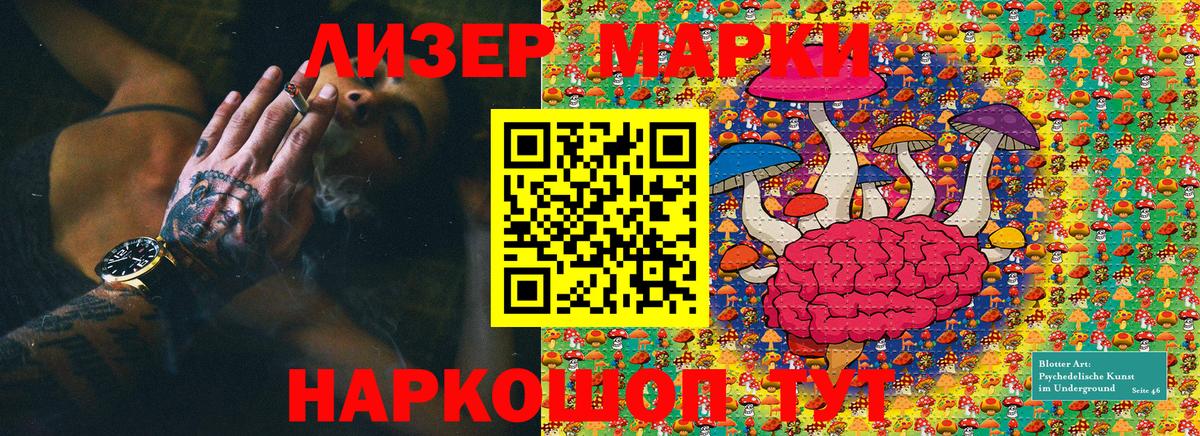 Марки N-bome 1500мкг  Вход с VPN  Марки N-bome 1500мкг  Кизляр 