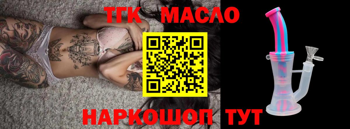 ТГК Wax Кизляр