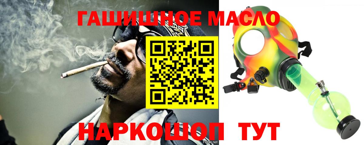 Дистиллят ТГК концентрат  Дистиллят ТГК вейп  Вход с VPN  где найти наркотики  Кизляр 